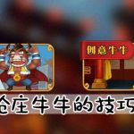 上抢庄牛牛的技巧-彩民之家-彩票策略-彩民交流网