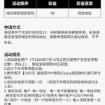 腾博会历史用户绑定指定的钱包送58彩金-彩民之家-彩票策略-彩民交流网