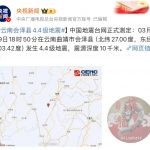 中国云南也地震了-彩民之家-彩票策略-彩民交流网