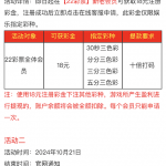 22彩票注册绑定信息找客服申请送18-彩民之家-彩票策略-彩民交流网
