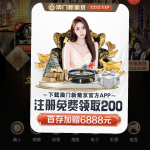 葡京娱乐场注册送18元-彩民之家-彩票策略-彩民交流网