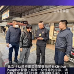签证逾期550天 中国籍男子清迈被捕-彩民之家-彩票策略-彩民交流网