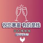 日本盘请注意!日本拟对75岁以上老年人设ATM单日上限应对诈骗-彩民之家-彩票策略-彩民交流网