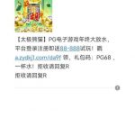 盛世尊宝拿信息去碰瓷特邀彩金送88-彩民之家-彩票策略-彩民交流网