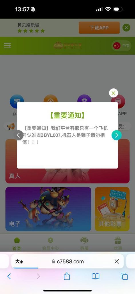 贝贝娱乐城 我被黑款一万块-彩民之家-彩票策略-彩民交流网