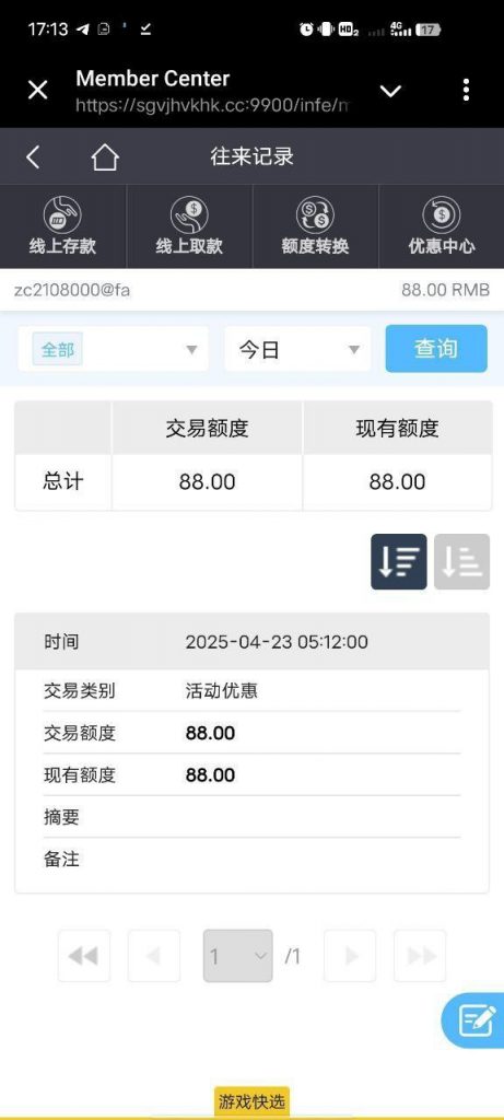 通宝娱乐城 送88-彩民之家-彩票策略-彩民交流网