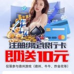 T扑克注册绑定卡自动秒10-彩民之家-彩票策略-彩民交流网