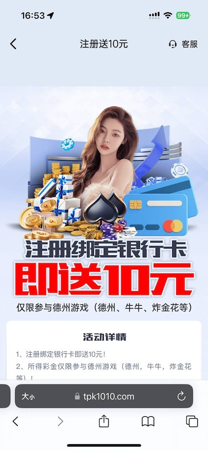T扑克注册绑定卡自动秒10-彩民之家-彩票策略-彩民交流网