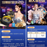 雅趣电子下载app注册完善信息送20彩金-彩民之家-彩票策略-彩民交流网