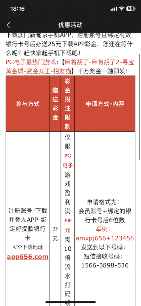 新葡京656下注APP注册发送短信送25彩金-彩民之家-彩票策略-彩民交流网
