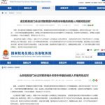 中国严查境外收入,税务大数据精准追踪,补税潮来袭!-彩民之家-彩票策略-彩民交流网