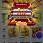 【威尼斯4664】回馈18彩金-彩民之家-彩票策略-彩民交流网