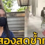 泰国人妖约会柬埔寨男子,结果整个家被偷光了-彩民之家-彩票策略-彩民交流网