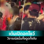 泰国变性人泼水节现场袒胸露乳让男性肆意玩弄-彩民之家-彩票策略-彩民交流网