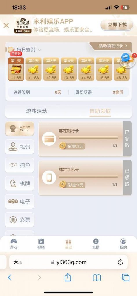 永利娱乐8757 送2-彩民之家-彩票策略-彩民交流网