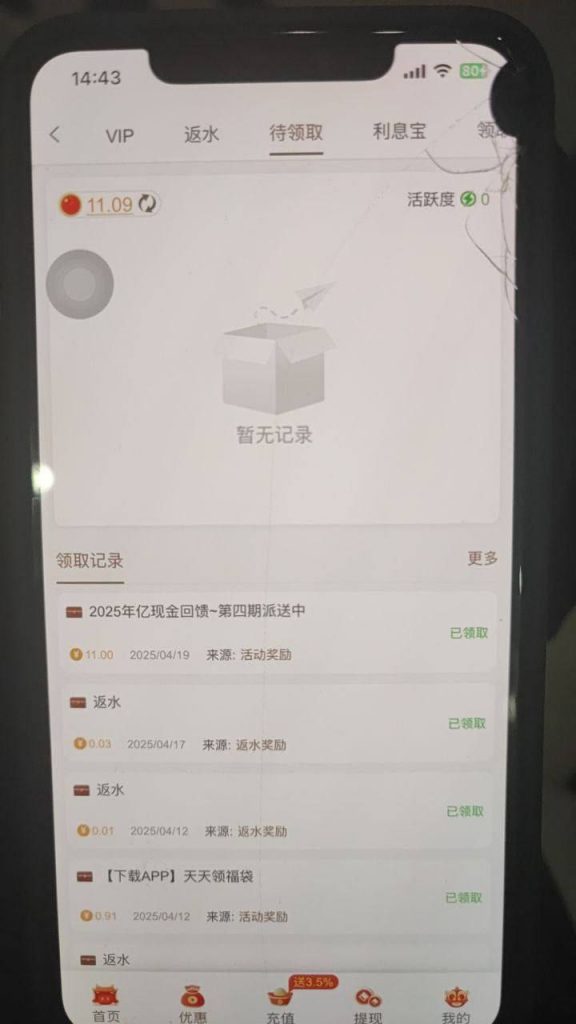 【威尼斯929】回馈彩金-彩民之家-彩票策略-彩民交流网