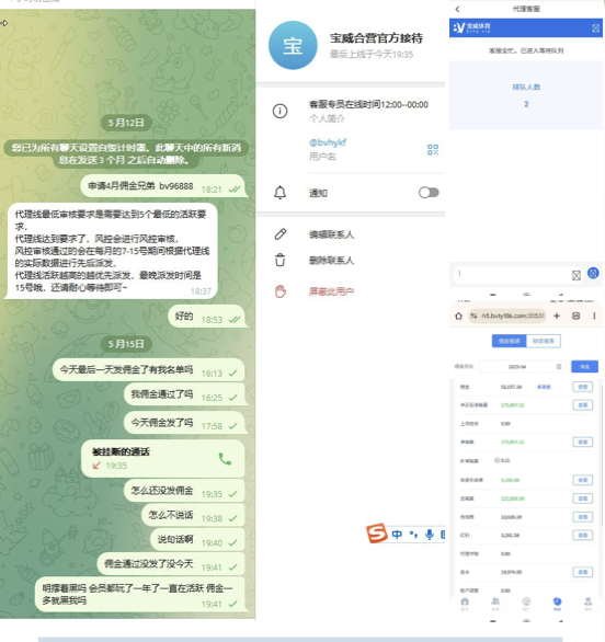 宝威体育 不发佣金  规划师客服玩消失-彩民之家-彩票策略-彩民交流网