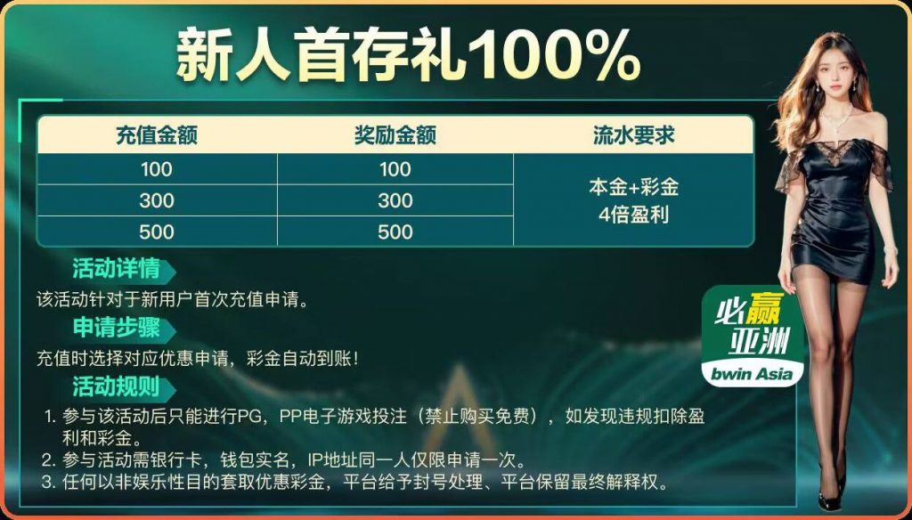 【亚洲必赢】注册送18-彩民之家-彩票策略-彩民交流网
