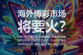 开元棋牌游戏热门游戏推荐：娱乐玩家的不二选择-彩民之家-彩票策略-彩民交流网