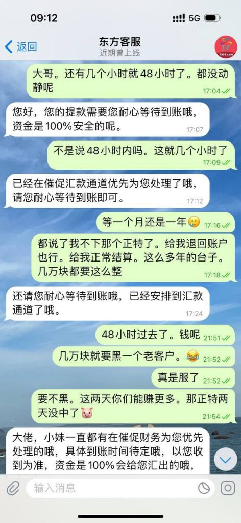 曝光黑台东方彩票-彩民之家-彩票策略-彩民交流网