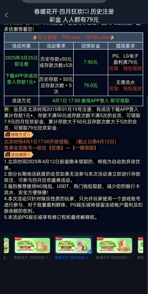 【PG790】回馈79彩金-彩民之家-彩票策略-彩民交流网