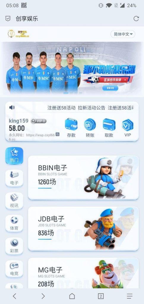 【创享娱乐】注册送58-彩民之家-彩票策略-彩民交流网