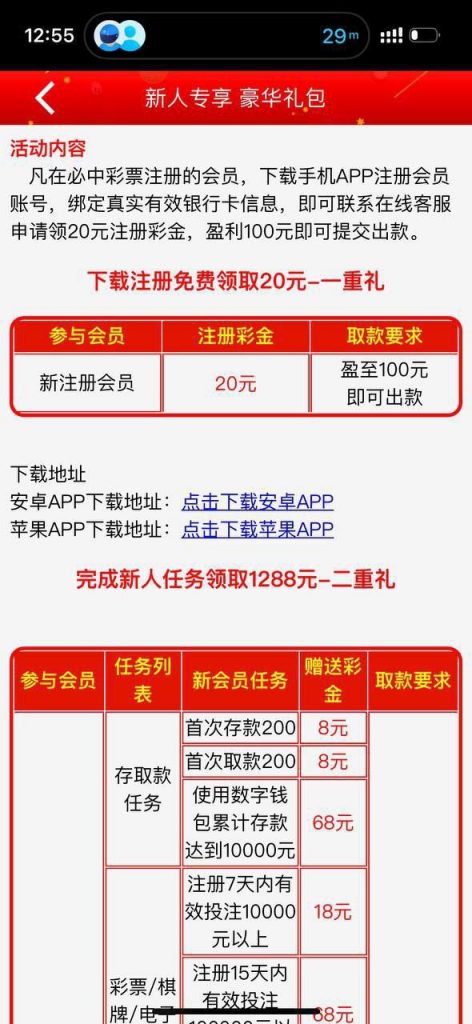 必中彩票-送20-彩民之家-彩票策略-彩民交流网