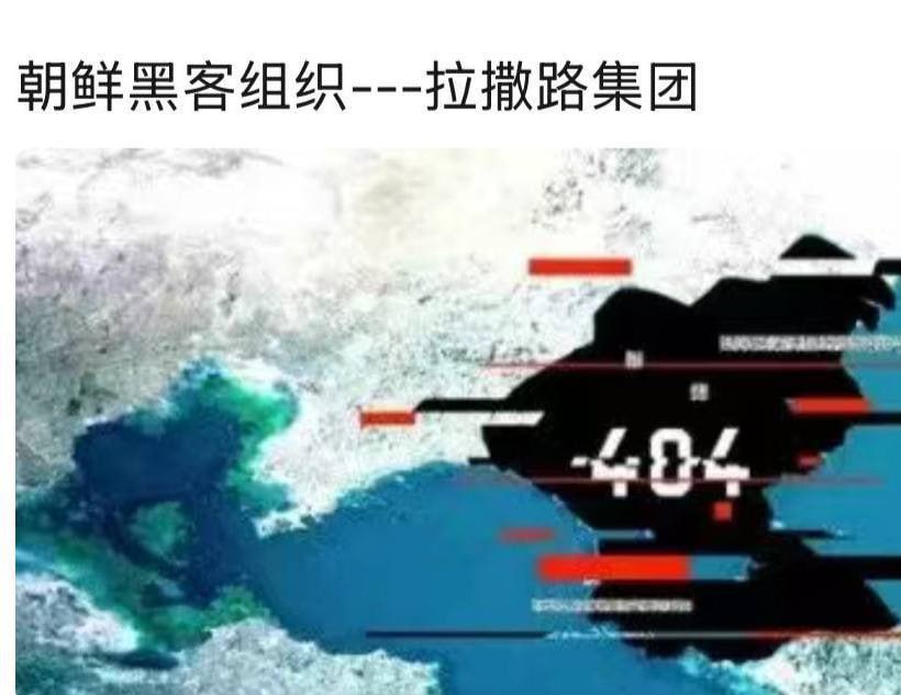 朝鲜黑客崛起：Lazarus集团成全球金融安全噩梦-彩民之家-彩票策略-彩民交流网