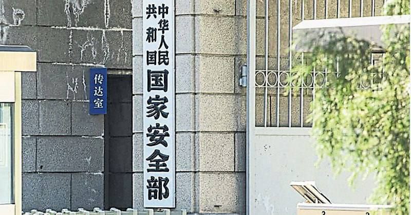 国安部 学生浏览境外反华网站，传播虚假谣言-彩民之家-彩票策略-彩民交流网