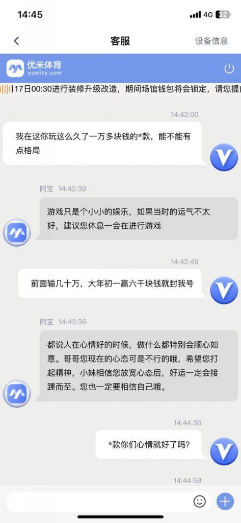 优米体育提现黑款事件曝光-彩民之家-彩票策略-彩民交流网