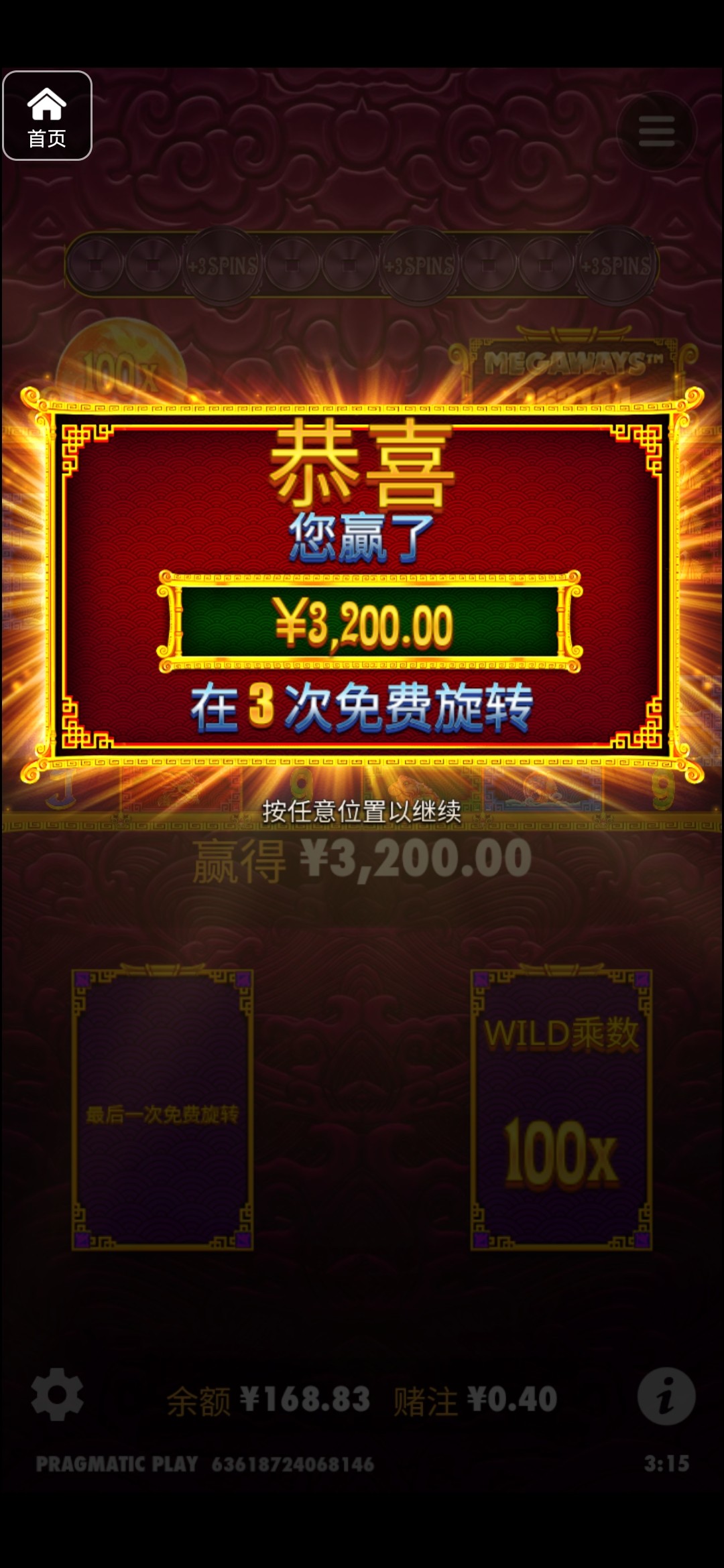 评论图片-彩民之家-彩票策略-彩民交流网