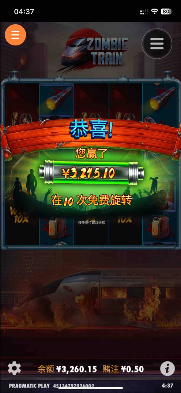 评论图片-彩民之家-彩票策略-彩民交流网