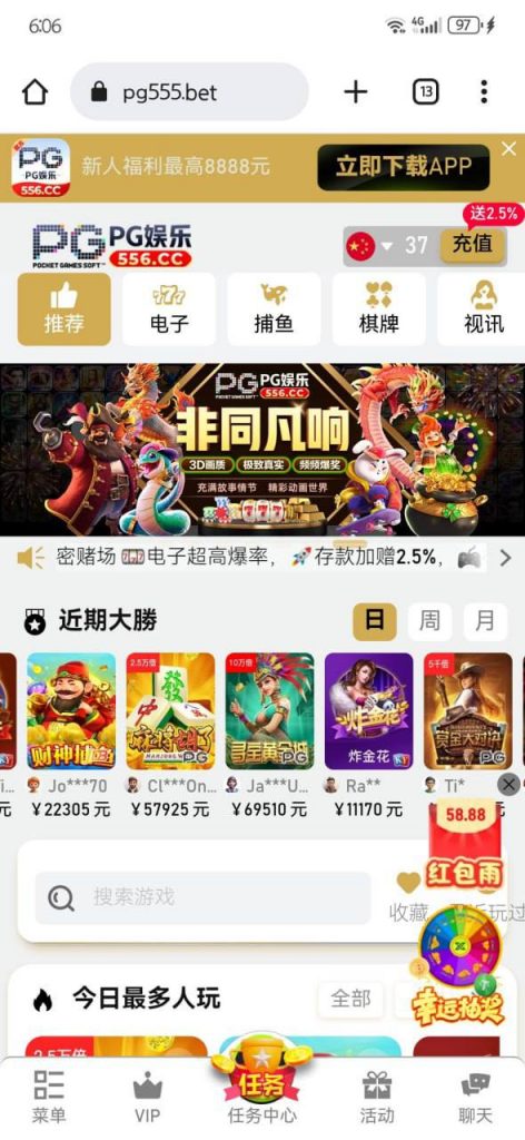 【PG娱乐城】特邀送37-彩民之家-彩票策略-彩民交流网