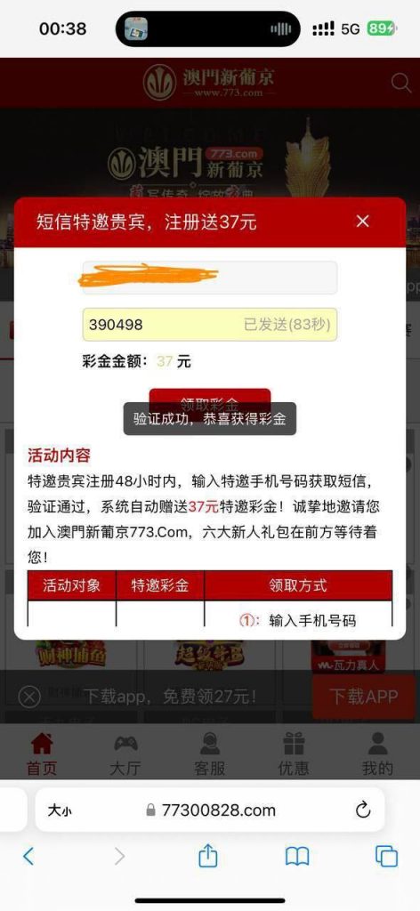 【澳门新葡京773】特邀送37-彩民之家-彩票策略-彩民交流网