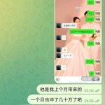 黑台曝光   东升国际-彩民之家-彩票策略-彩民交流网