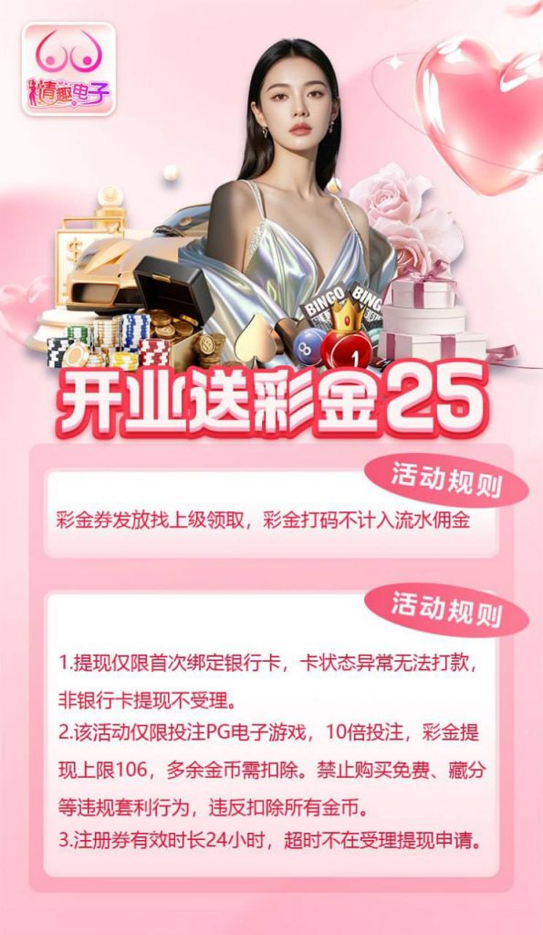 情趣电子 注册送 25-彩民之家-彩票策略-彩民交流网
