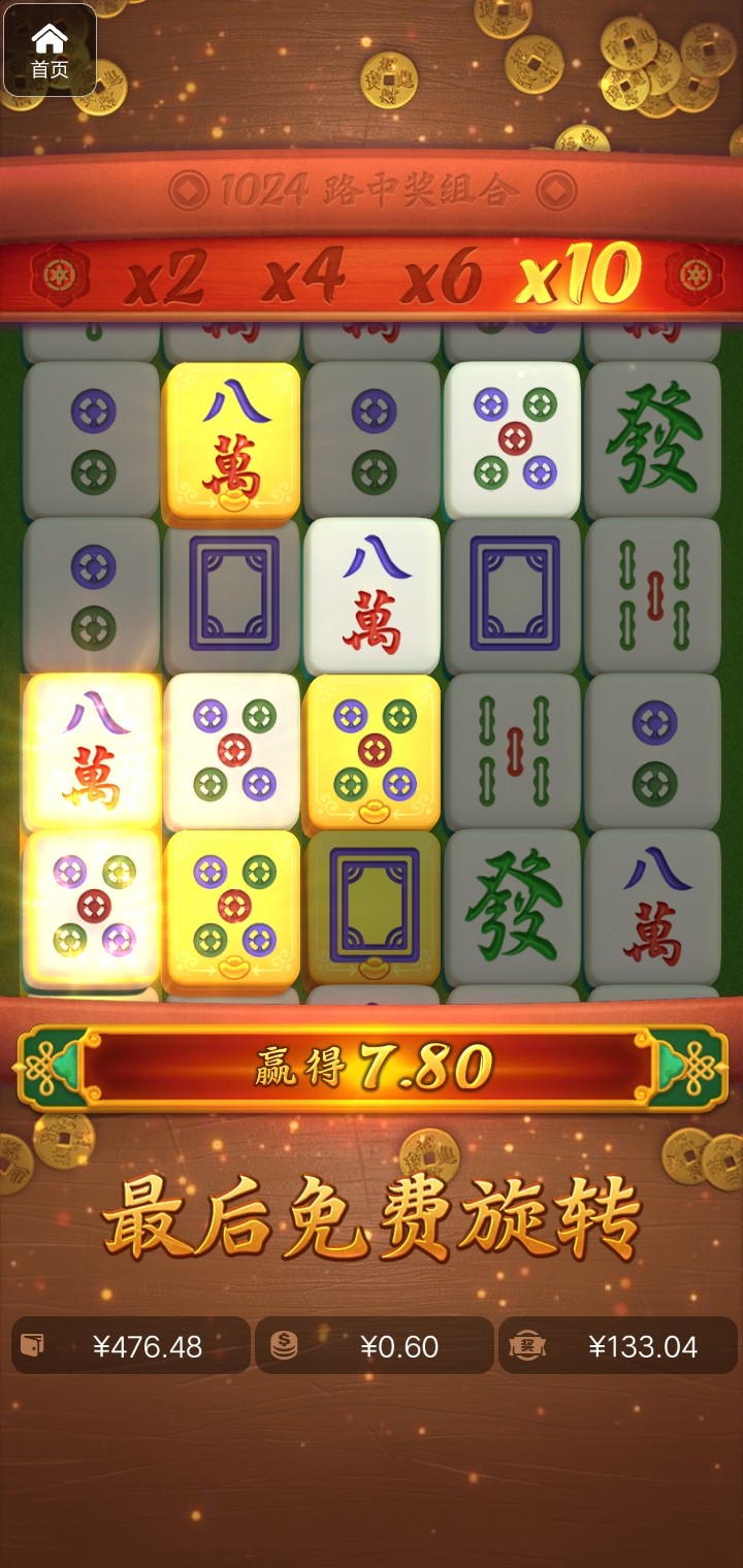 评论图片-彩民之家-彩票策略-彩民交流网