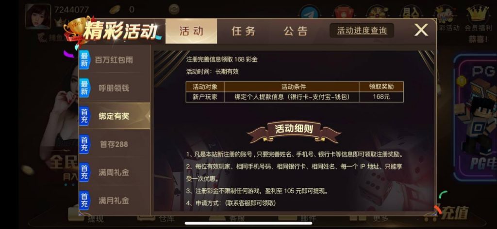 【168棋牌】 注册送8-168-彩民之家-彩票策略-彩民交流网