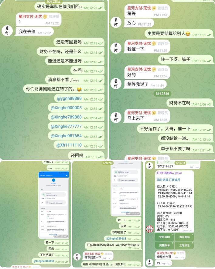 网友曝光 星河支付-彩民之家-彩票策略-彩民交流网