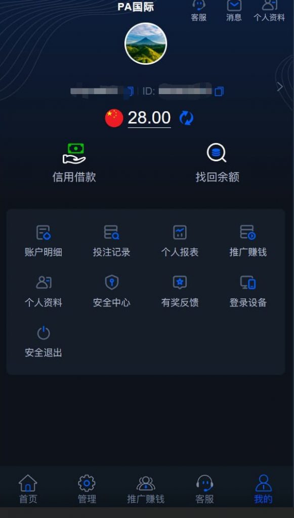PA国际 送28-彩民之家-彩票策略-彩民交流网