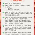 N7注册就送28元-彩民之家-彩票策略-彩民交流网