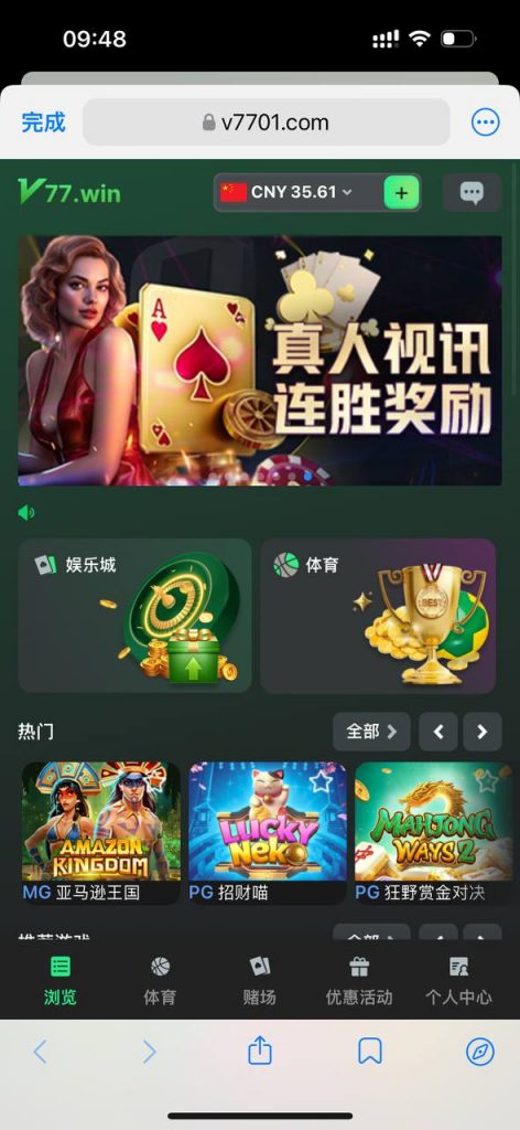 v77       送36元（5usdt）-彩民之家-彩票策略-彩民交流网
