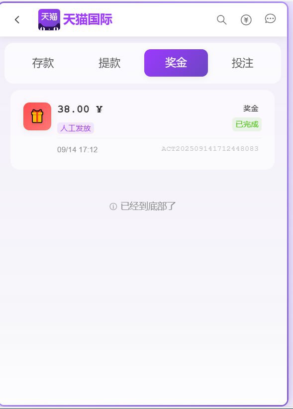 天猫国际注册送38-彩民之家-彩票策略-彩民交流网