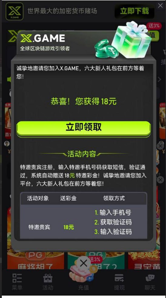 XGAME特邀注册送18-彩民之家-彩票策略-彩民交流网