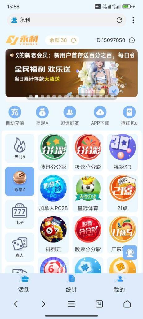 永利娱乐注册送38-彩民之家-彩票策略-彩民交流网