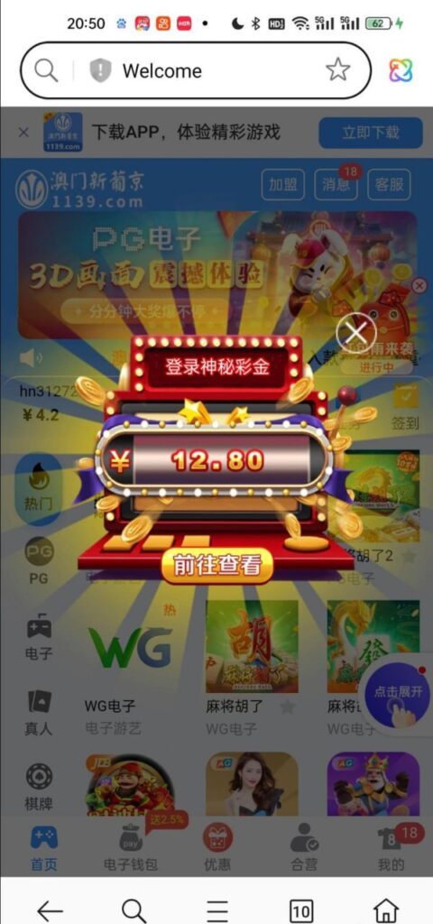 新葡京1139 神秘彩金-彩民之家-彩票策略-彩民交流网