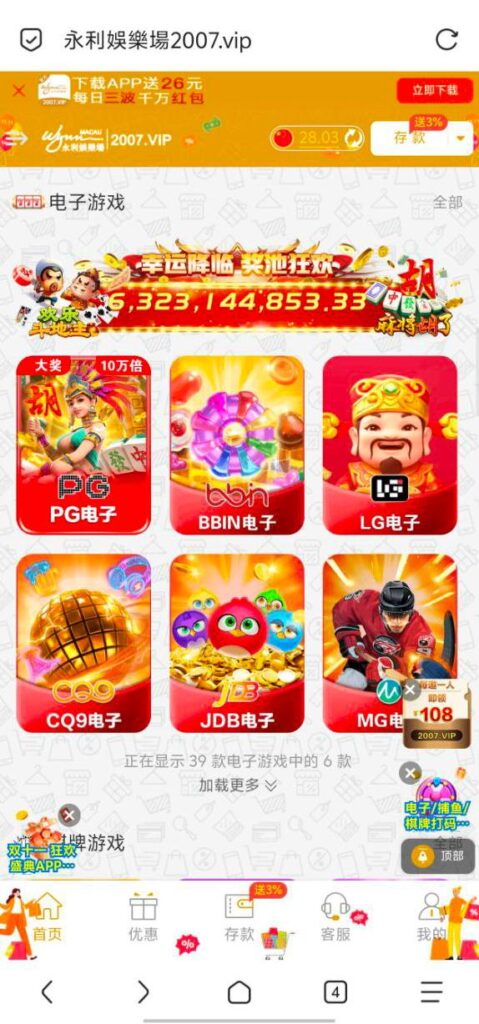 永利娱乐场2007  存款回馈-彩民之家-彩票策略-彩民交流网