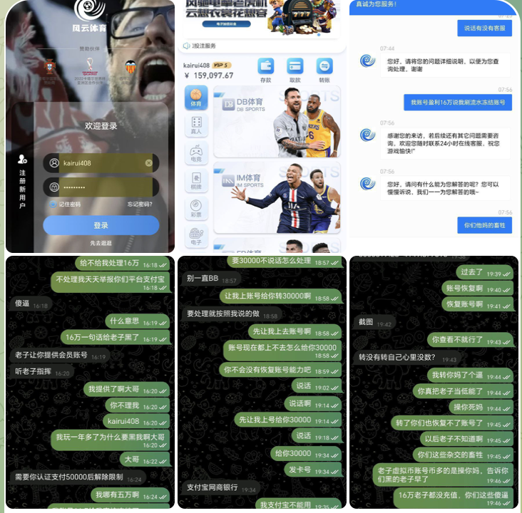 网友曝光  风云体育-彩民之家-彩票策略-彩民交流网