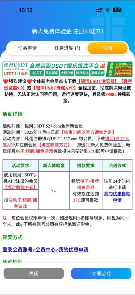 银河USDT 送7u-彩民之家-彩票策略-彩民交流网