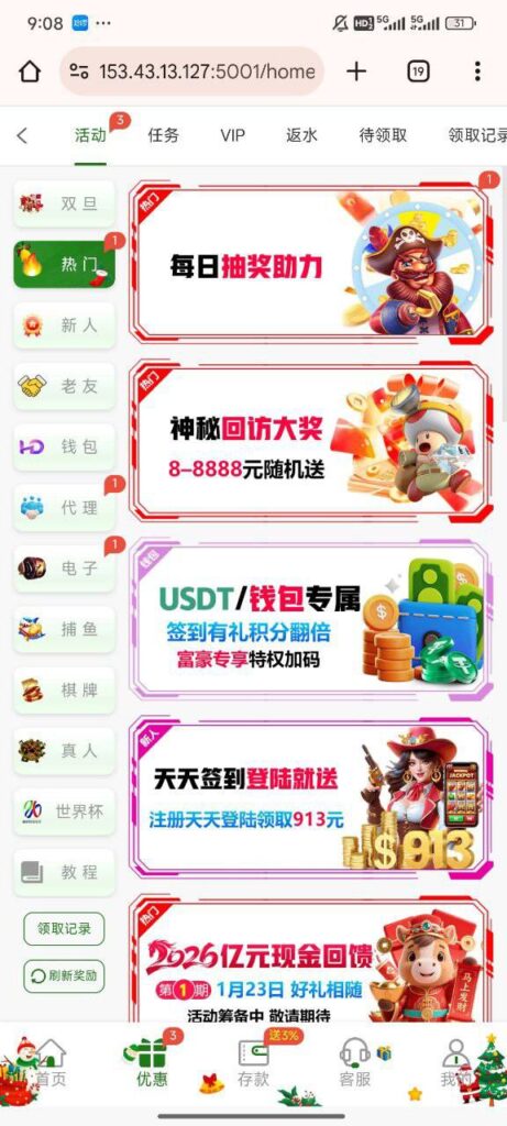 澳门威尼斯913 自助验证-彩民之家-彩票策略-彩民交流网